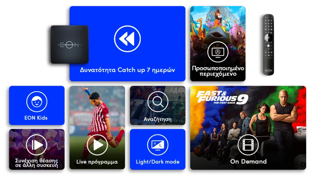 About-EON-features_GREECE (1)