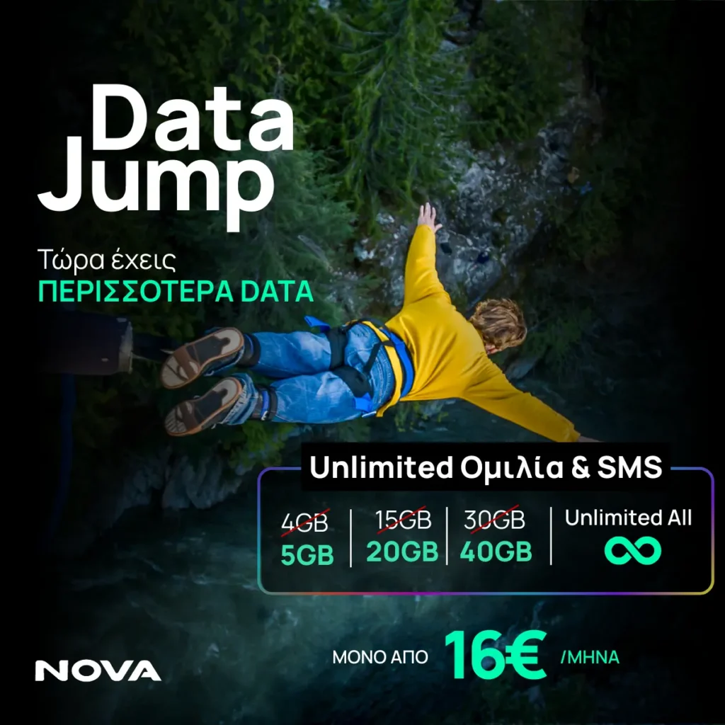 Data Jump 2.0